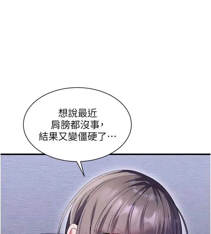 第14話 - 第34页