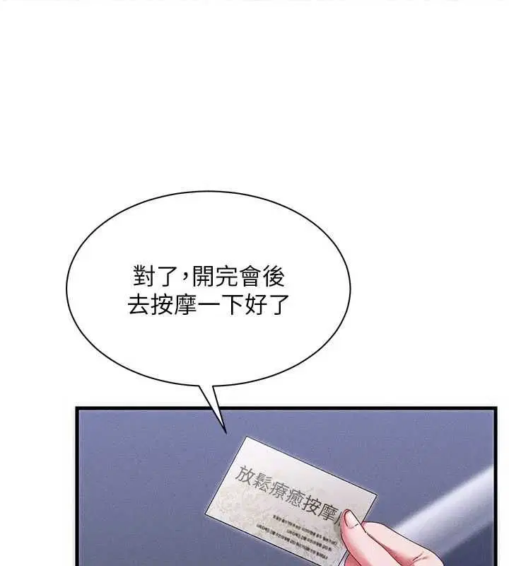 第14話 - 第37页