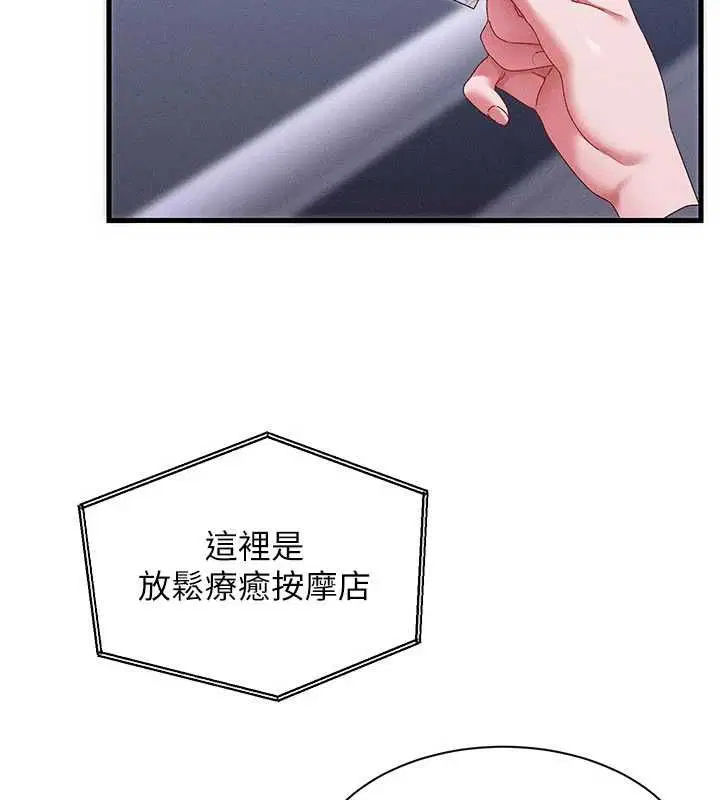 第14話 - 第38页