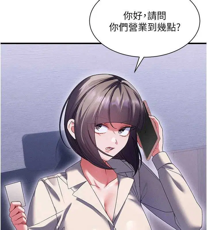 第14話 - 第39页