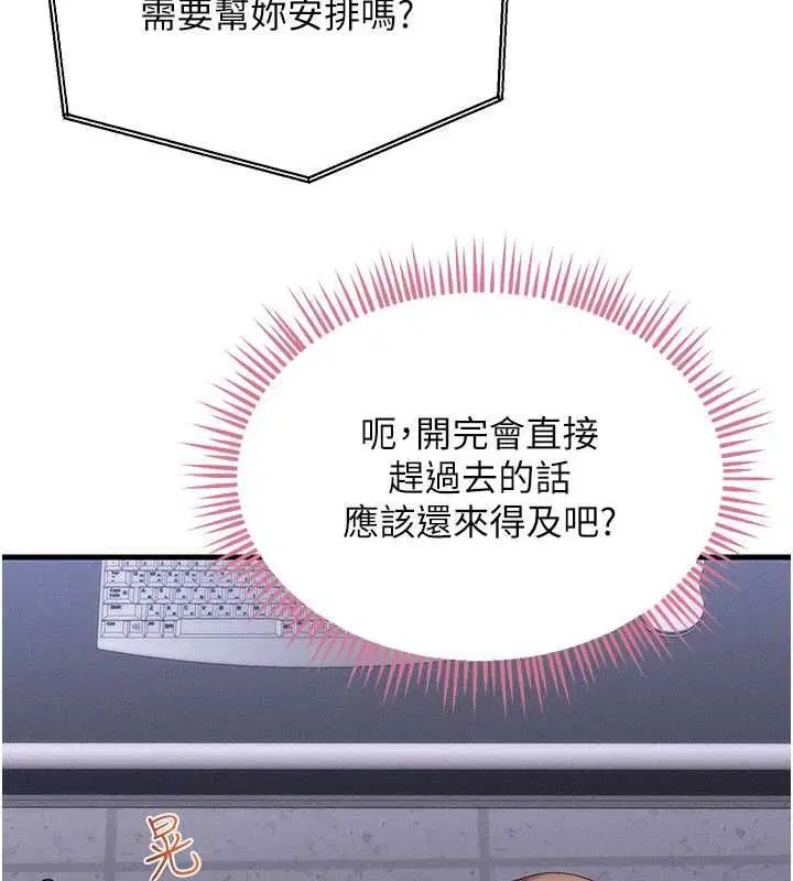 第14話 - 第41页