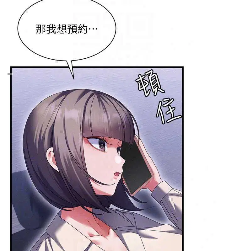 第14話 - 第44页
