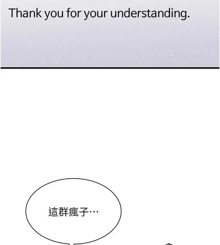第14話 - 第49页