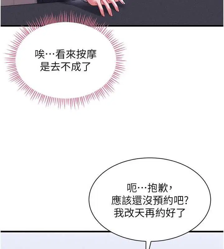 第14話 - 第51页