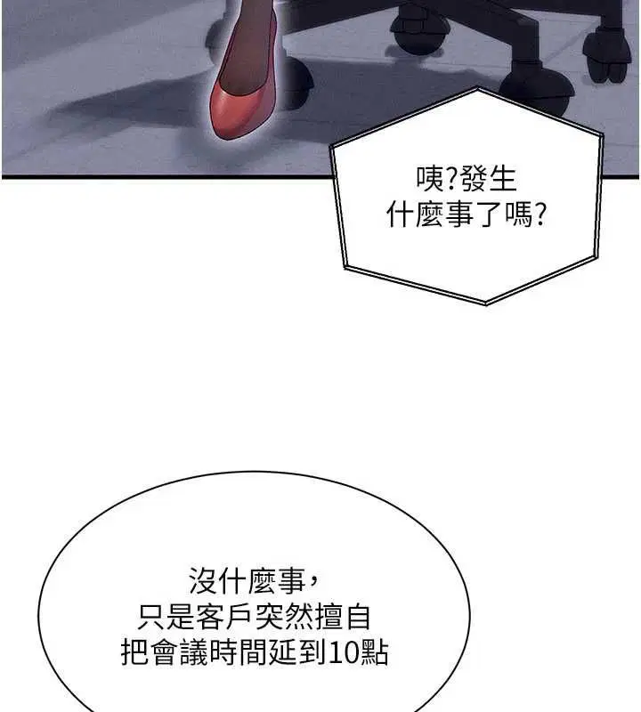 第14話 - 第54页