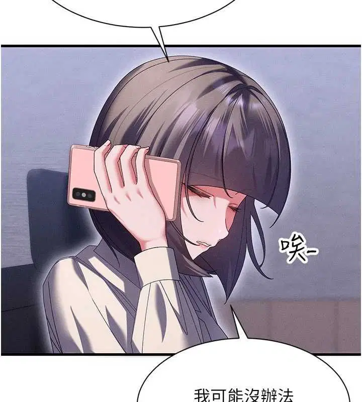 第14話 - 第55页