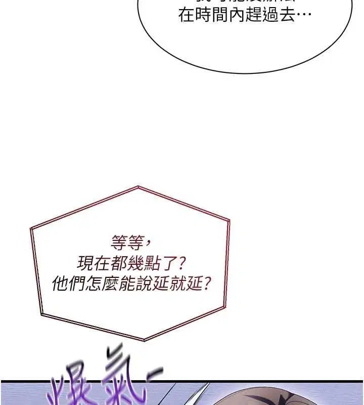 第14話 - 第56页