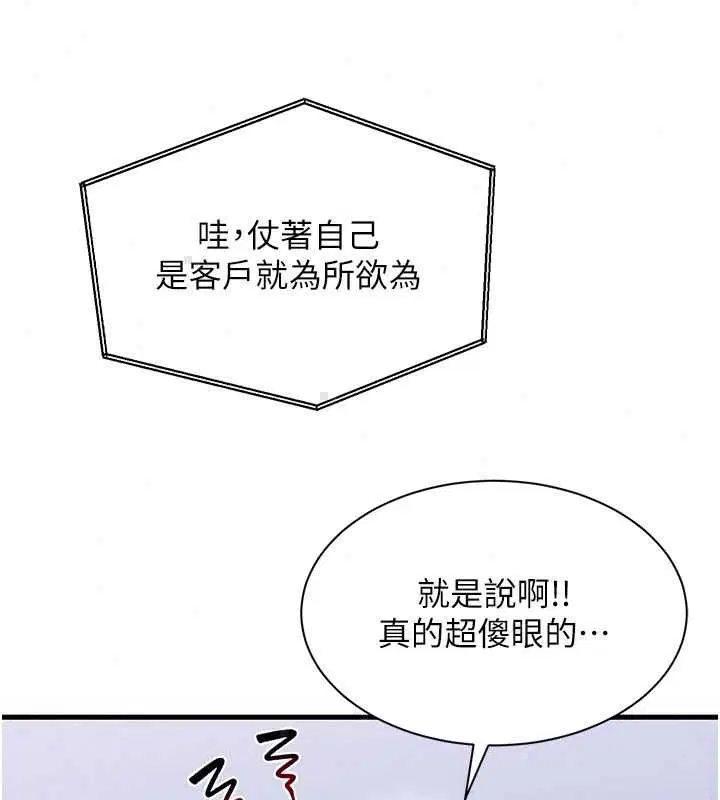 第14話 - 第62页