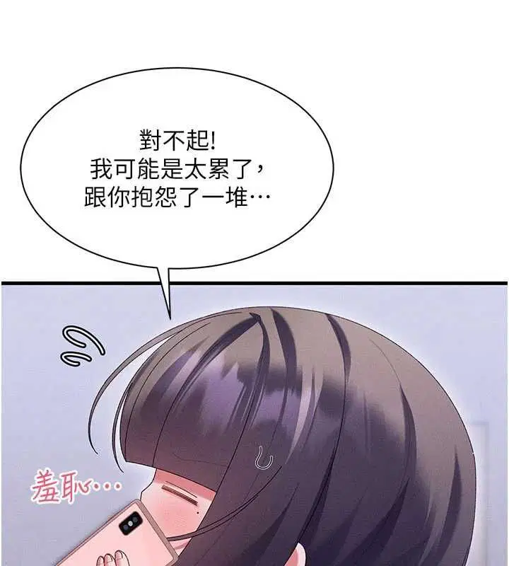 第14話 - 第67页