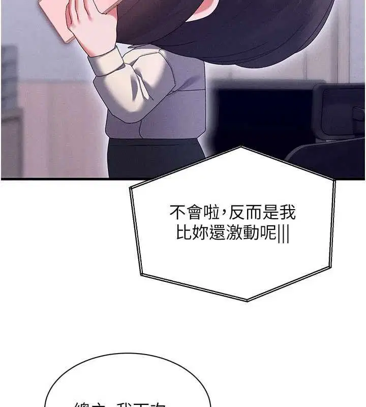 第14話 - 第68页