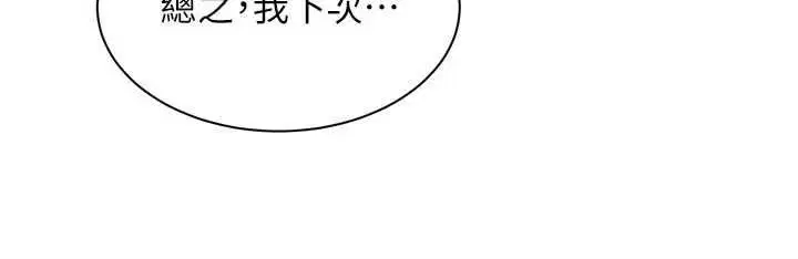 第14話 - 第69页