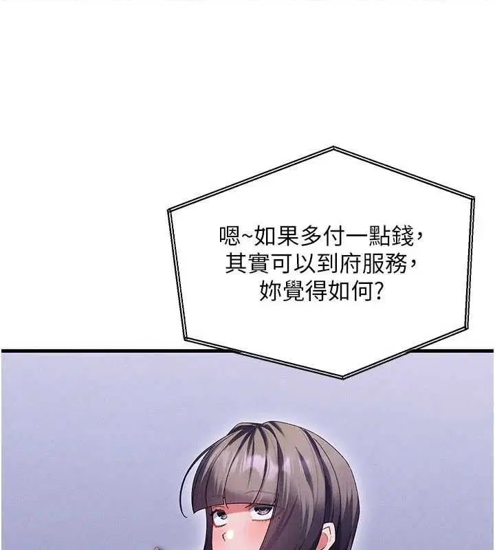 第14話 - 第70页