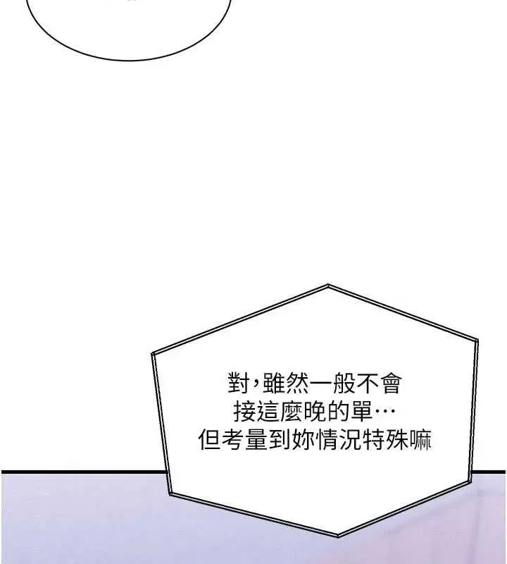 第14話 - 第72页