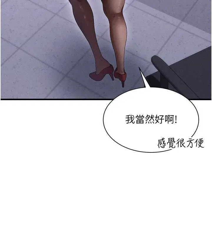 第14話 - 第74页