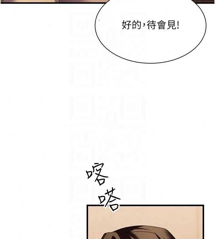 第14話 - 第77页