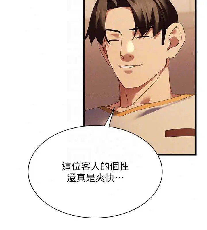 第14話 - 第78页