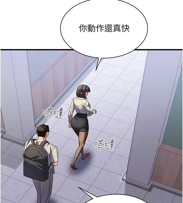 第14話 - 第86页