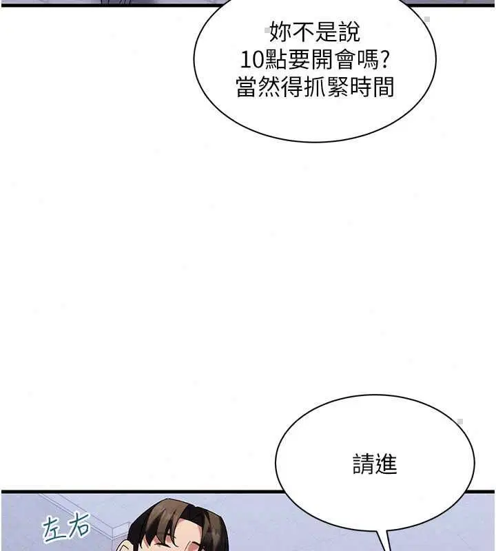 第14話 - 第87页