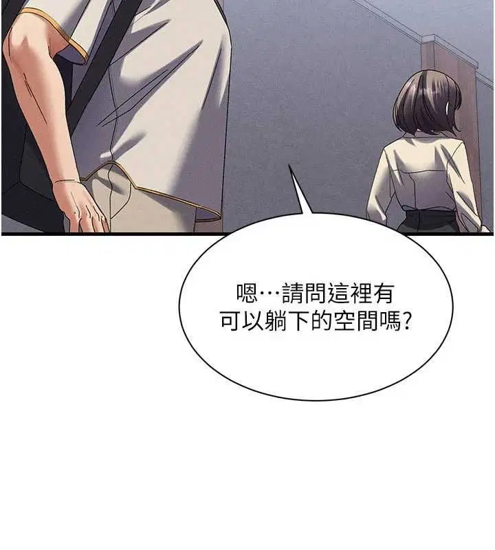 第14話 - 第89页