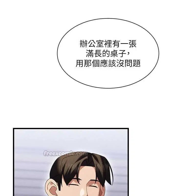 第14話 - 第90页