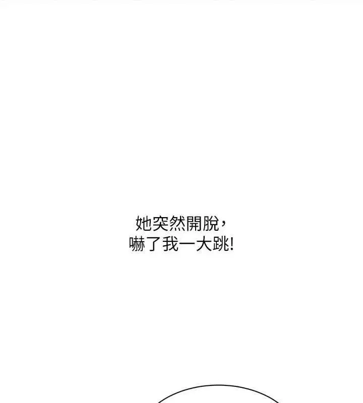 第14話 - 第95页