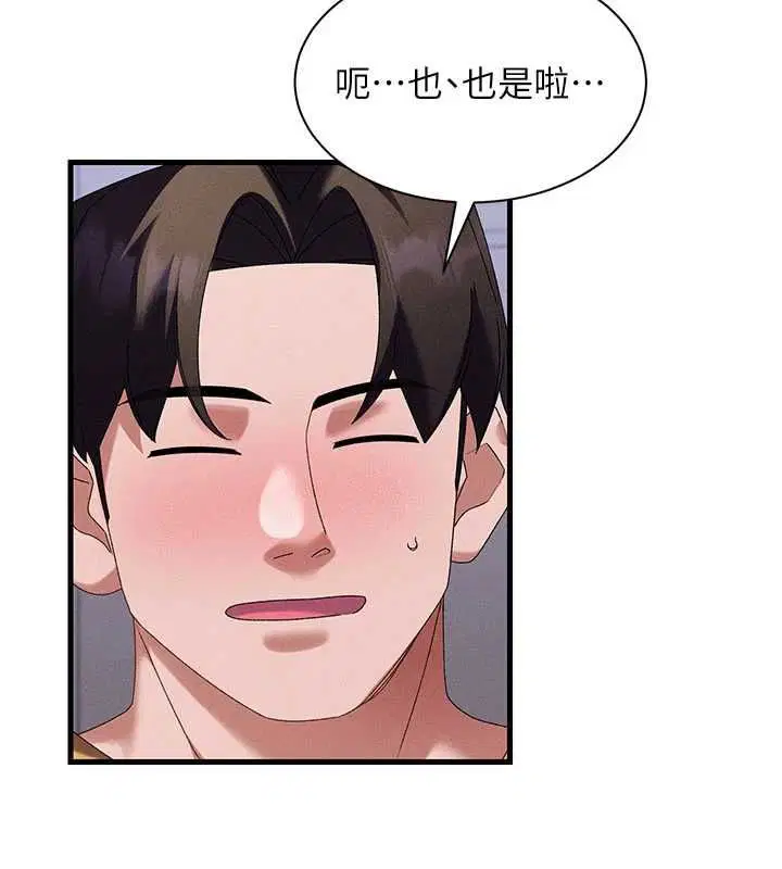 第14話 - 第96页