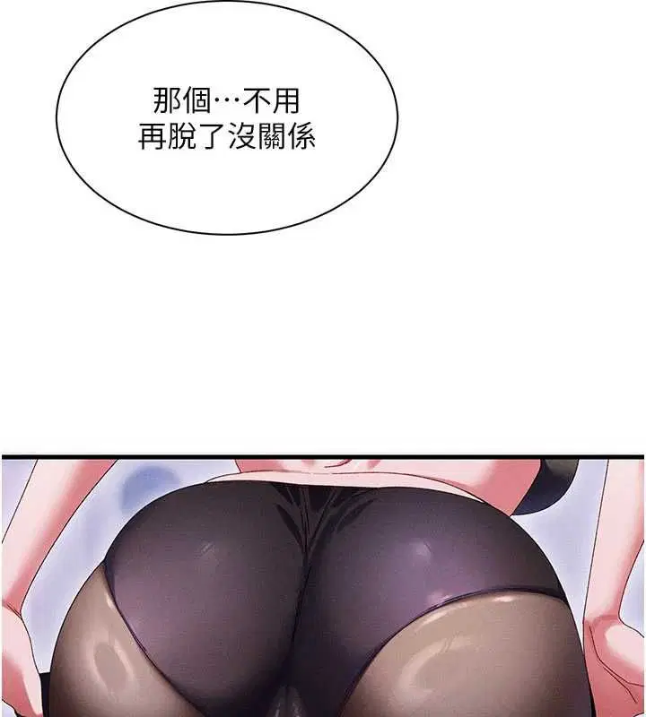 第14話 - 第99页