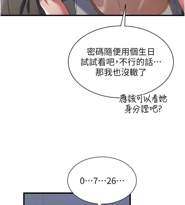 第16話