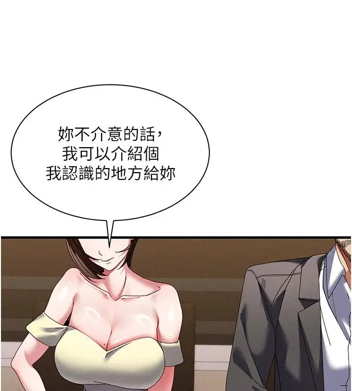 第23話