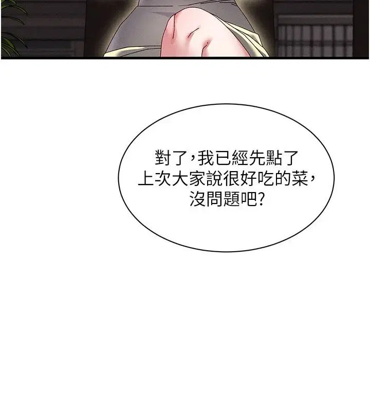 第23話