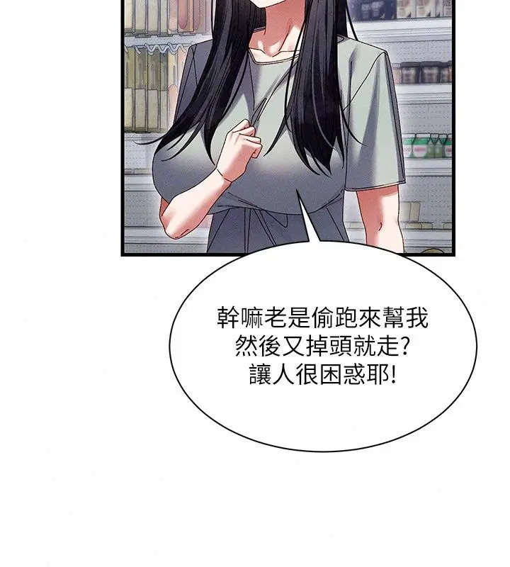 第24話
