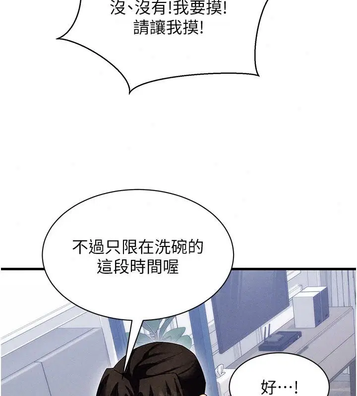 第25話