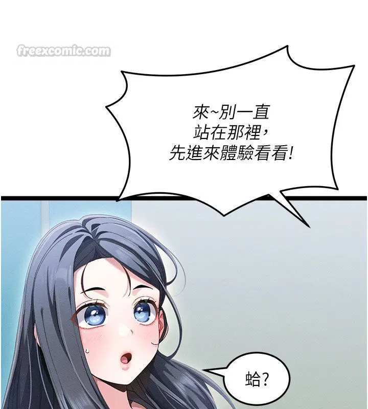 第1話-撫慰寂寞地方媽媽
