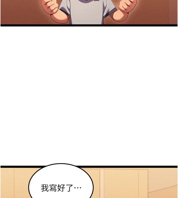第1話-撫慰寂寞地方媽媽