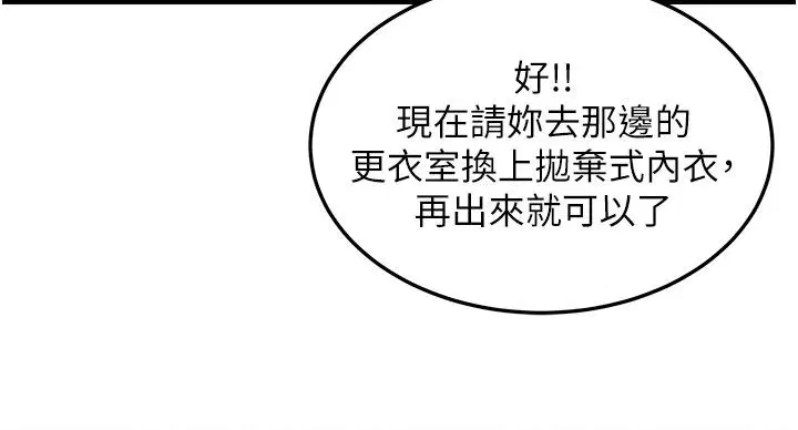 第1話-撫慰寂寞地方媽媽