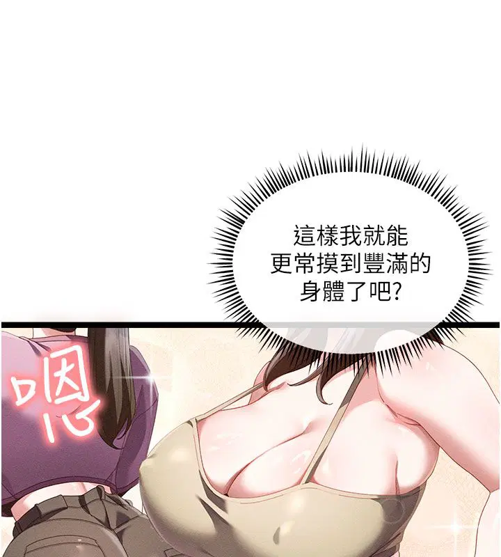 第1話-撫慰寂寞地方媽媽