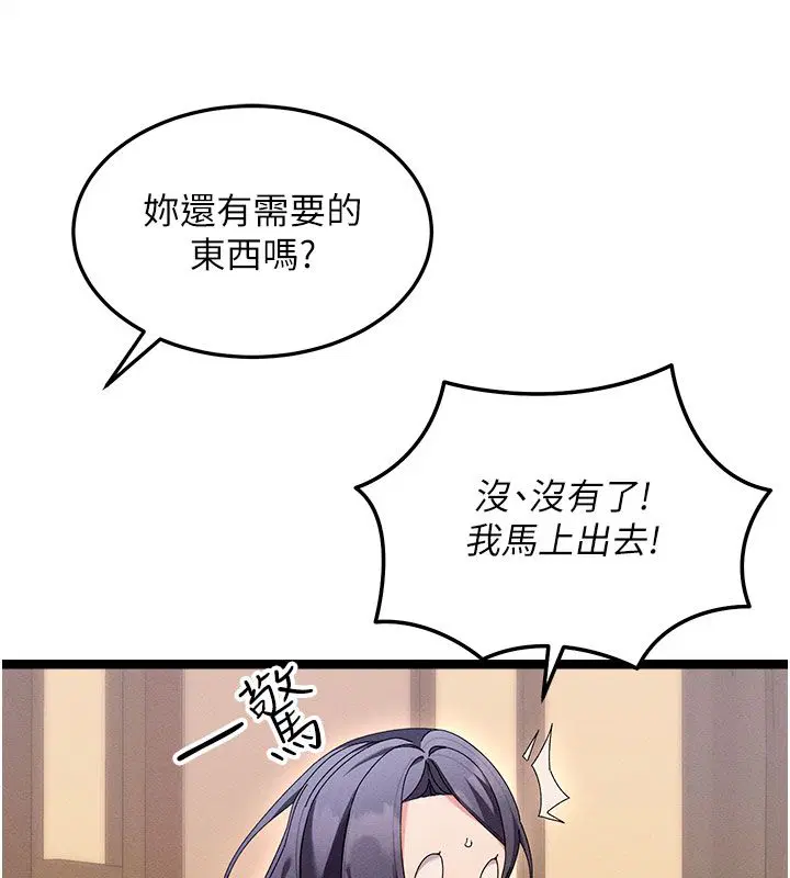 第1話-撫慰寂寞地方媽媽