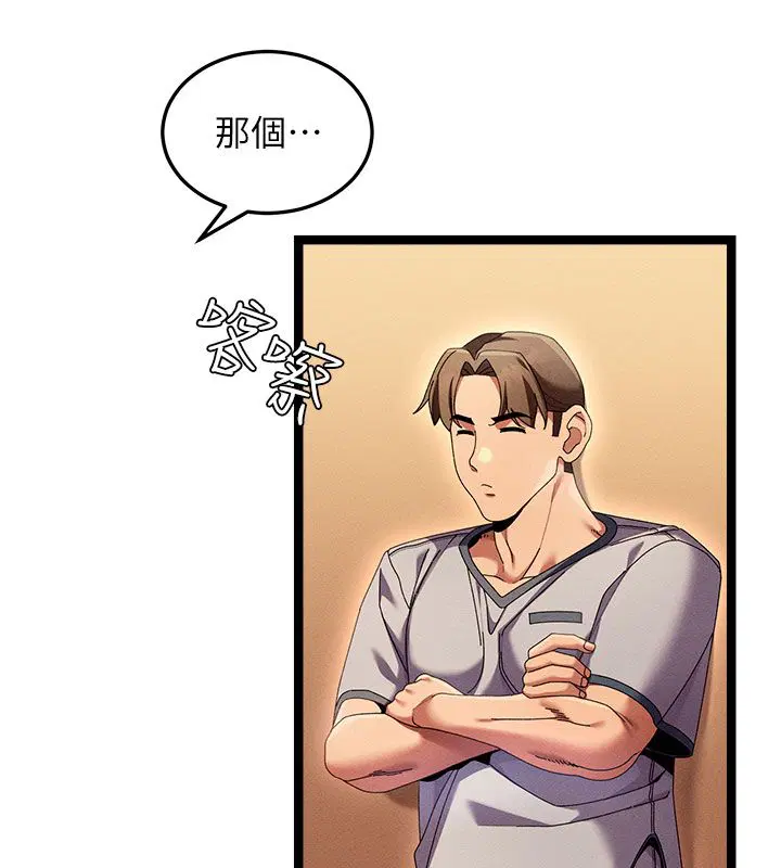 第1話-撫慰寂寞地方媽媽