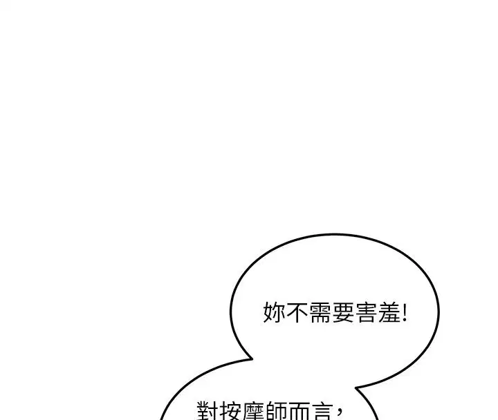 第1話-撫慰寂寞地方媽媽