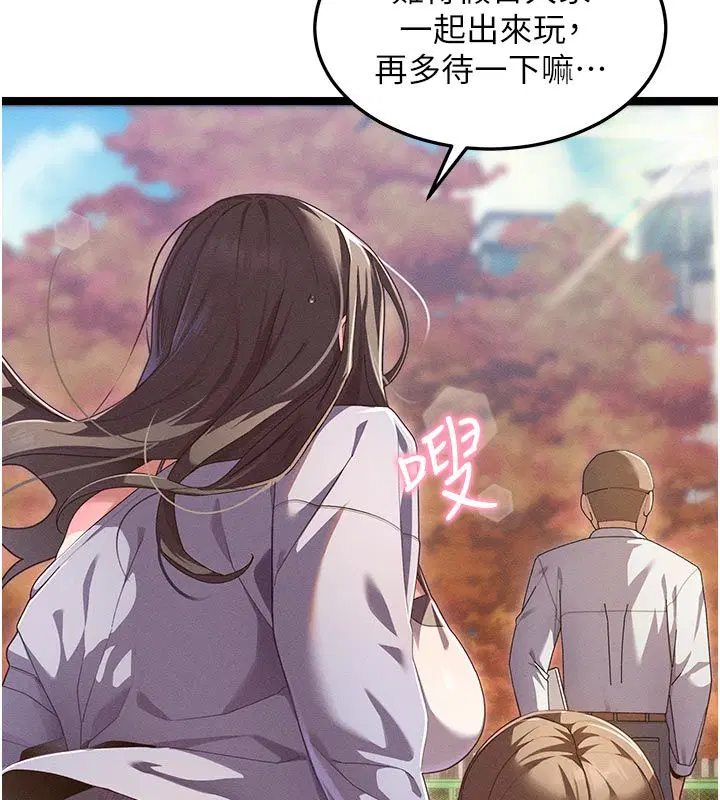 第1話-撫慰寂寞地方媽媽