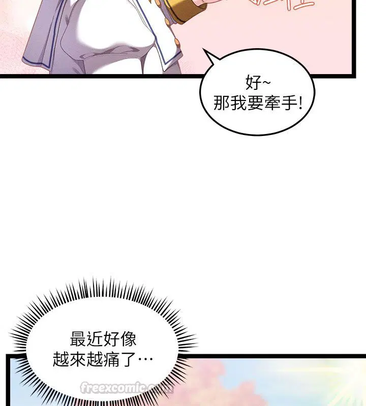第1話-撫慰寂寞地方媽媽
