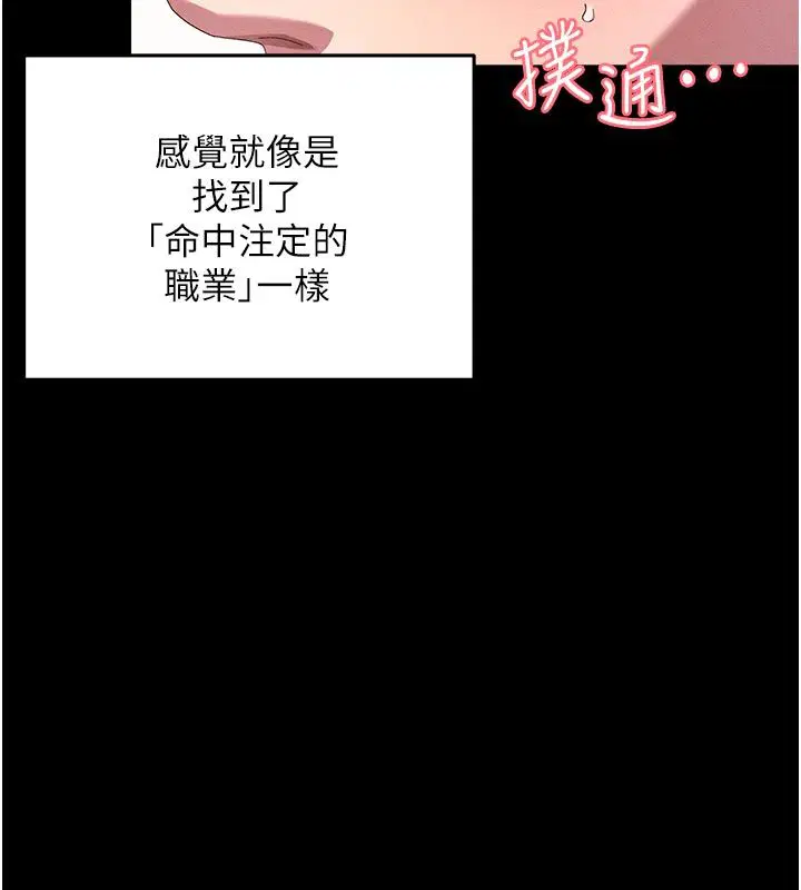 第1話-撫慰寂寞地方媽媽