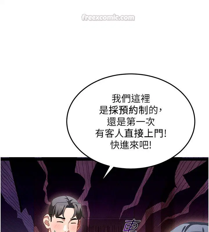 第1話-撫慰寂寞地方媽媽