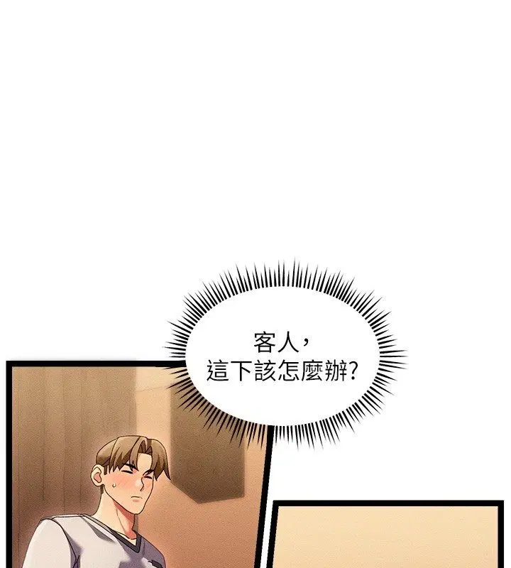 第2話-身體極度敏感的頭香客