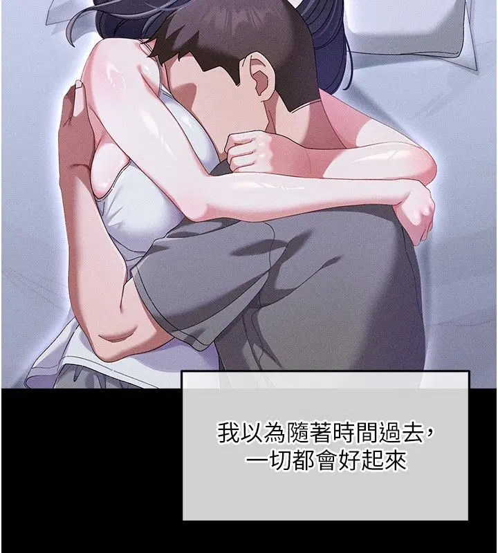 第2話-身體極度敏感的頭香客