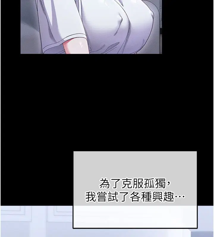 第2話-身體極度敏感的頭香客
