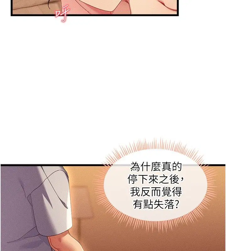 第2話-身體極度敏感的頭香客