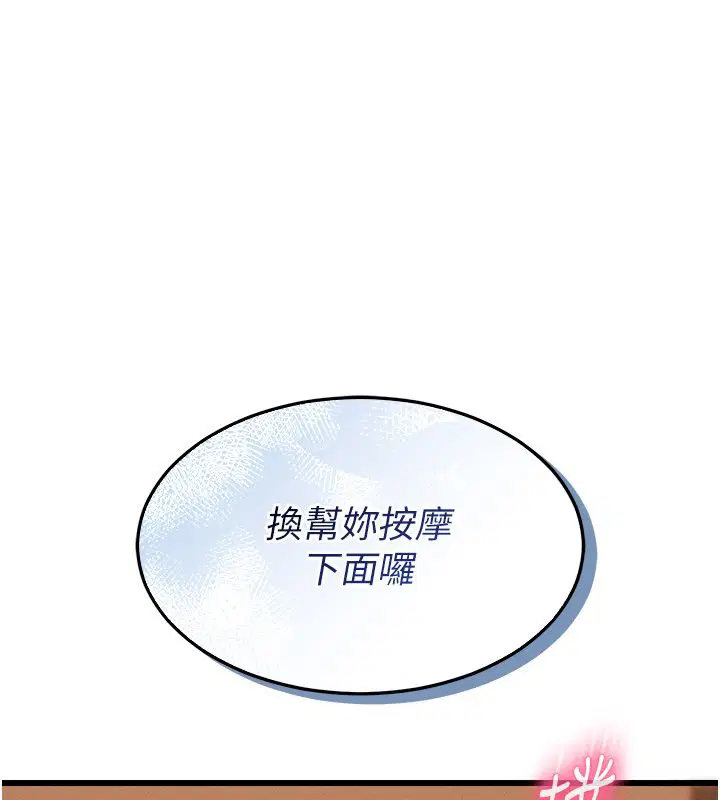 第2話-身體極度敏感的頭香客