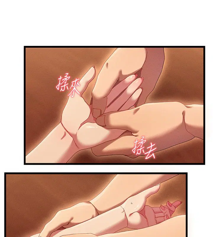 第2話-身體極度敏感的頭香客