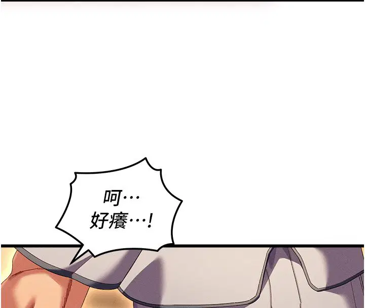 第2話-身體極度敏感的頭香客